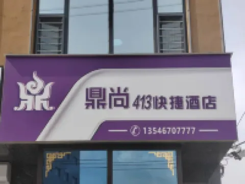 Dingshang 413 Express Hotel (Wutaishan Railway Station) Hotels in Fanshi