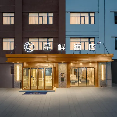Starway Hotel (Aksu Railway Station)