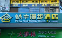 Woniu Manbu Hotel (Guangyuan High-Speed Railway Station) Hotels in The Old Town