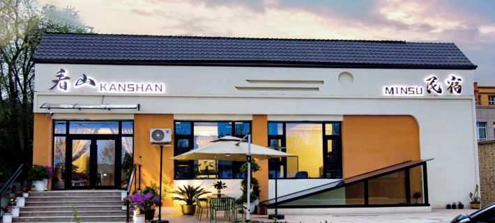 Tekes County Mountain View Homestay Hotels in Tekes County