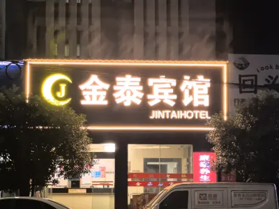 Jintai Hotel (Lengshuijiang Jinzhu West Road) Hotels in Lengshuijiang