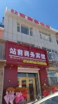 Dalinzi Zhen Zhanqian Business Hotel Hotels near Fuyu North Railway Station