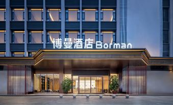 Borman Hotel (Putian Chengxiang Wanda Plaza Branch)