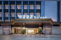 博曼酒店Borman（莆田城廂萬達廣場店） 鄰近興化府歷史文化街區的酒店