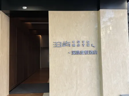 COVE Creek Retreat Hotel Отели рядом с достопримечательностью «Guizhou Aviation Vocational and Technical College»