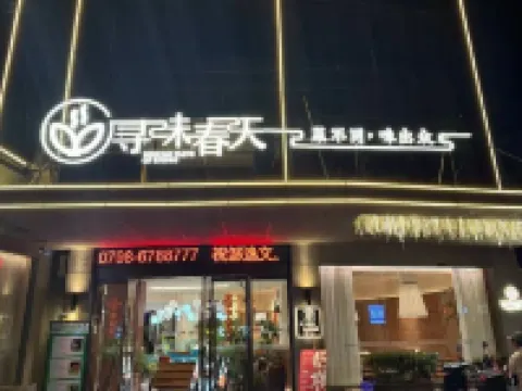 leping jingjiang hotel Hotels in Leping