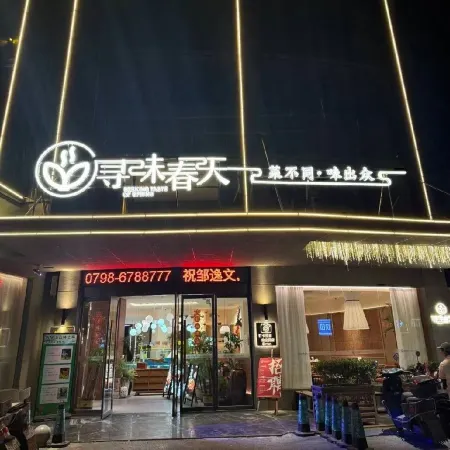 leping jingjiang hotel Отели в г. Лепин