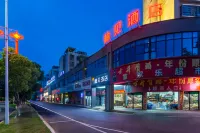 Youjian Hotel (Gongqing Science and Technology Vocational University High Speed Railway Station)
