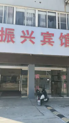 Tianchang zhengxing hotel - 2 stelle