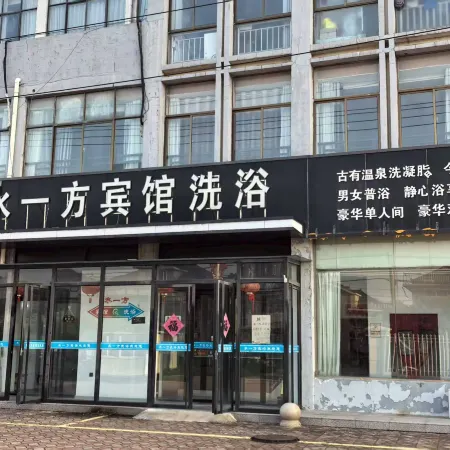 Shuiyifang Hotel (Baoying Vehicle Management Office)