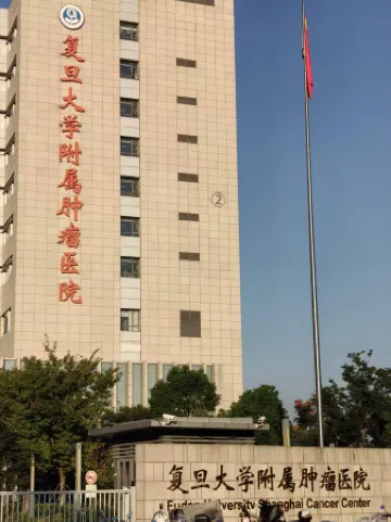 Ping'an Apartment (Shanghai Pudong Fudan Cancer Hospital)