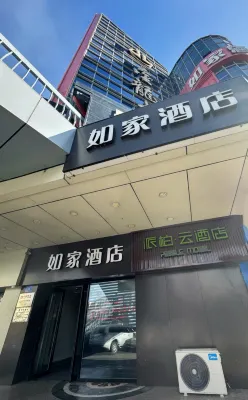 Home Park Yun Hotel (Jixi Jinlong Building Train Wanda Plaza Branch) Hotels near Heilongjiang Institute of Technology