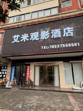 Xiping Aimi Movie Hotel Отели рядом со станцией Xiping Railway Station