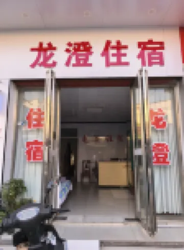 Jiangyin Longcheng Accommodation
