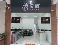 Shanwei Friend Lodge