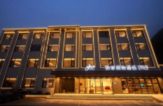 如家商旅酒店（黃山風景區南門換乘中心店） 黃山酒店