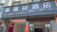Xinfuyujiudian