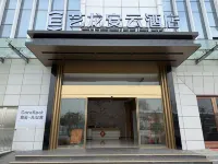 An Yun Hotel (Maoming High-Speed Railway Station) - eLong