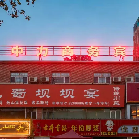Aksu Zhongli Business Hotel