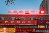 Aksu Zhongli Business Hotel - เปิดใหม่