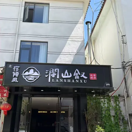 Lanshanxu Snow Mountain Scenic Homestay