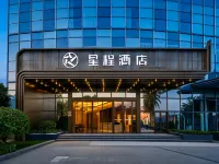 星程飯店(遵義國際商貿城店) 遵義住宿飯店
