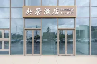 Yangjing Hotel (Hefei Yaohai Longhu Paradise Walk) - 2-نجوم