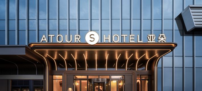 Xiamen Jimei School Village Joy City Seaview Atour S Hotel Ξενοδοχεία στην πόλη Σιαμέν