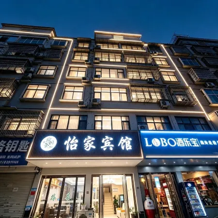 Yijia Hotel (Century City Branch)