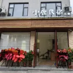 小鹿民宿（三穗店） - 2 星級