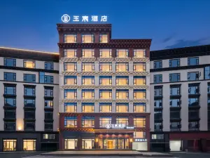 玉宸飯店（白玉店）