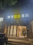 瑞特智選ホテル（福州三坊七巷東湖遊楽場） - 駐車場