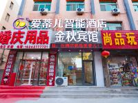 爱蒂儿智能酒店(盘锦火车站店) - 酒店外部