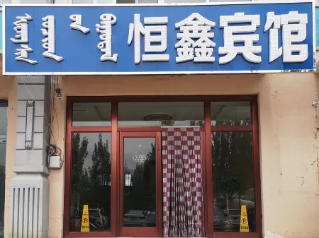 Zhenglanqi Hengxin Hotel Отели рядом с достопримечательностью «Baotou Light Industry Vocational Technical College Zhenglanqi Branch»