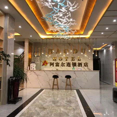 Afur Hotel Chain (Leibo Haodu)