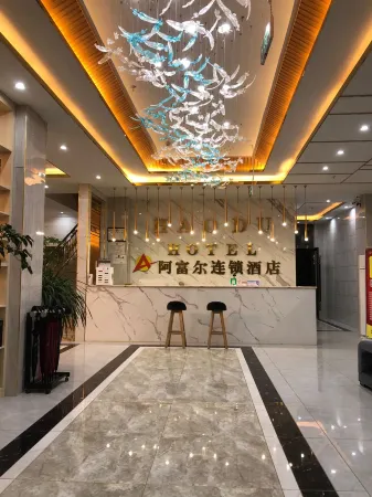 Afur Hotel Chain (Leibo Haodu)