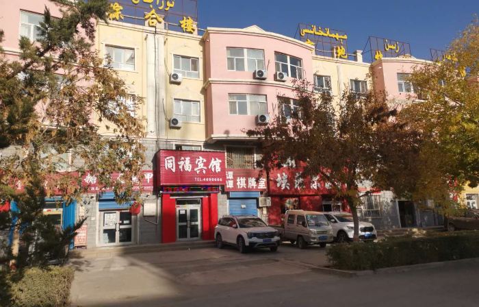 Luntai Tongfu Hotel