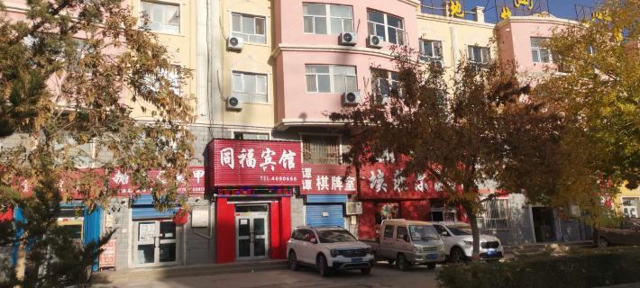 Luntai Tongfu Hotel Hotéis em Condado de Luntai