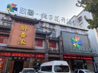 致馨栀子花开酒店(荆州学苑路长江大学店) - 酒店外部