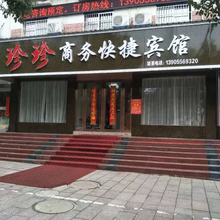 Zhenzhen Business Express Hotel