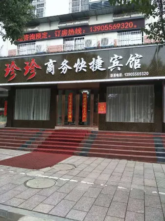 Zhenzhen Business Express Hotel Отели в г. Цзунъян