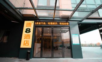 Super 8 Hotel (Feixi Taohuatan Park)