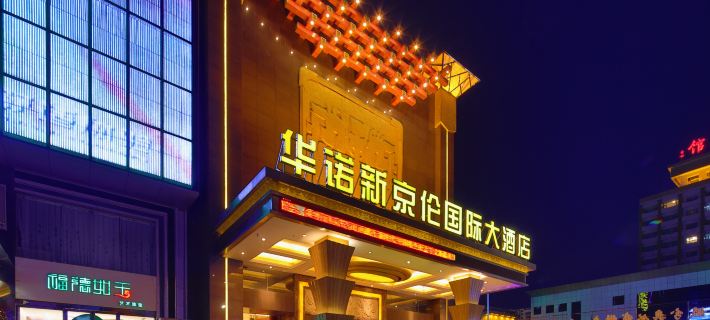 Huanuo Xinjinglun International Hotel Ξενοδοχεία στην πόλη Τσανγκζί