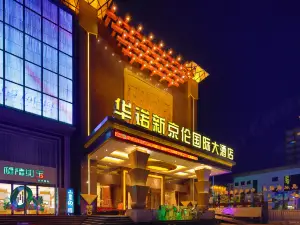 Huanuo Xinjinglun International Hotel