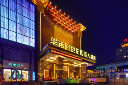 Huanuo Xinjinglun International Hotel Hotels in Changzhi