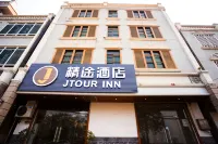 Jtour Inn Hotel (Haikou Meilan Airport) Hotels in Haikou