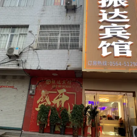 Zhenda Hotel