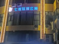 肇庆七星智慧公寓 - 酒店外部