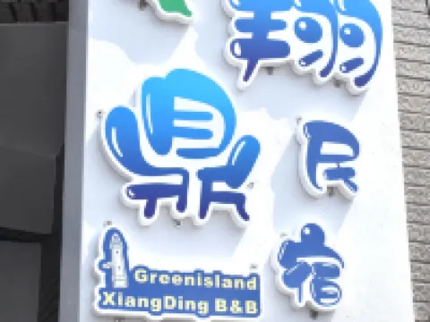 Greenisland XD B&B Hotels near Changbin Coast Observatory