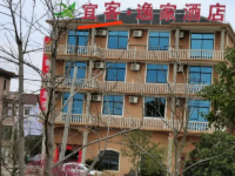 三門宜客逸家酒店 鄰近蛇蟠島海盜村的酒店